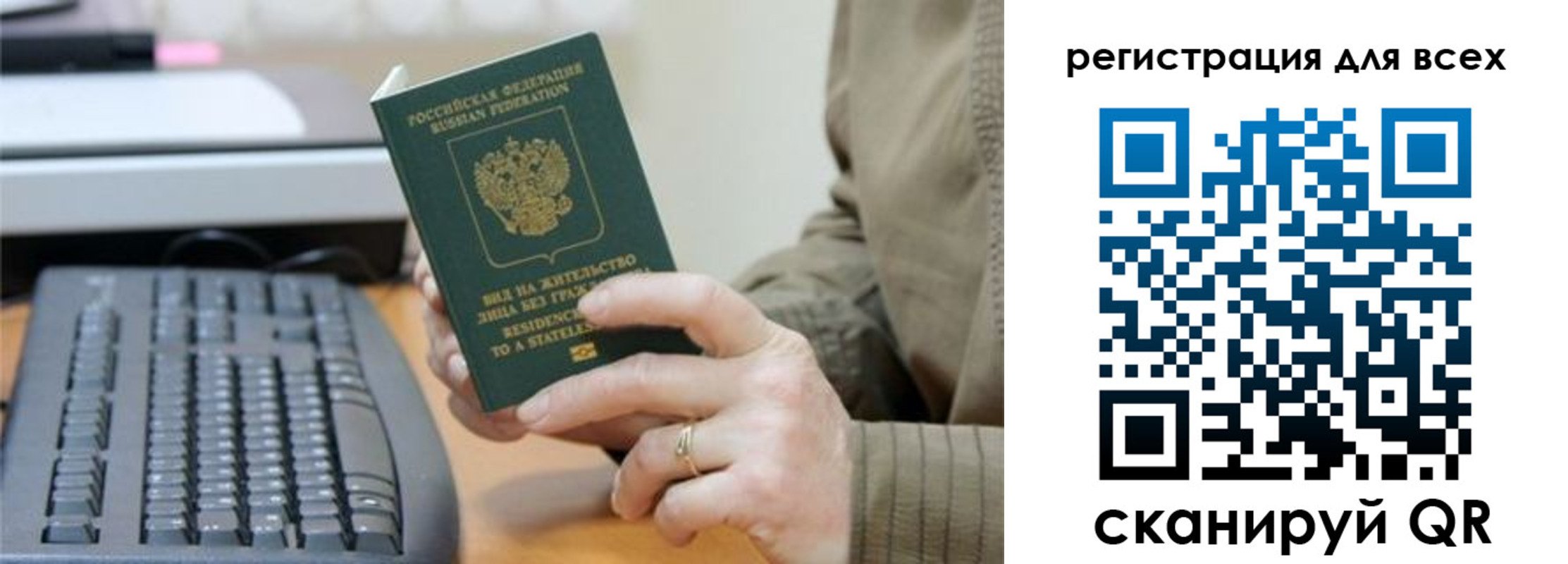 прописка от собственника в Новороссийске
