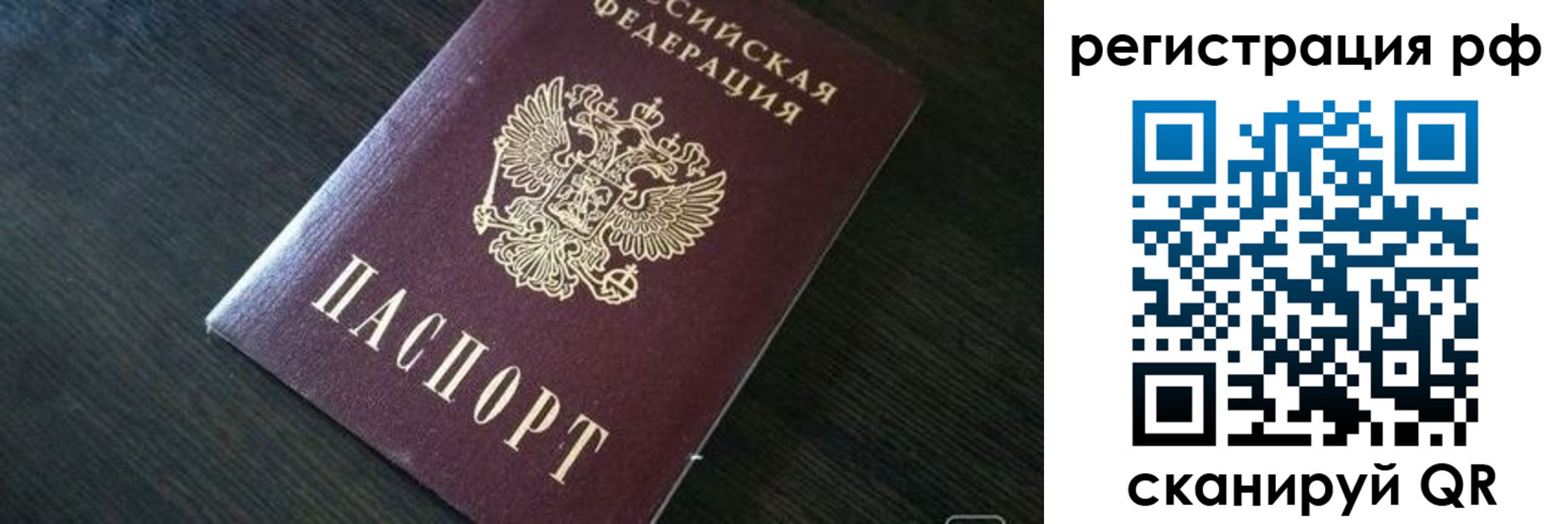 временная регистрация недорого в Новороссийске