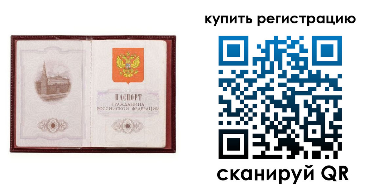 прописка для школы в Новороссийске