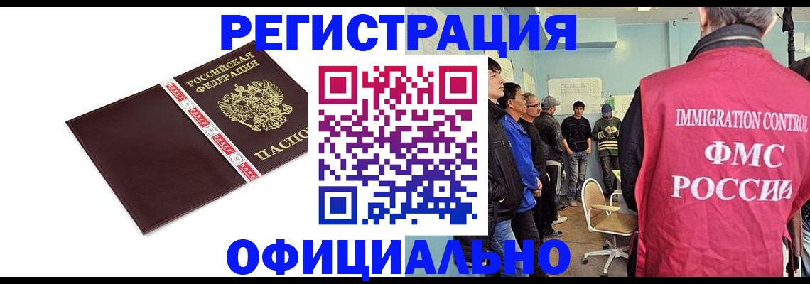 где прописаться в Новороссийске