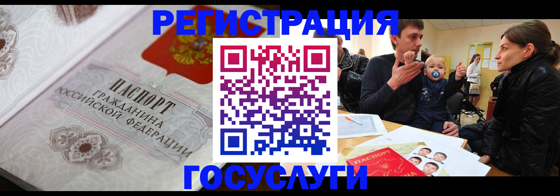 временная регистрация в квартире в Новороссийске