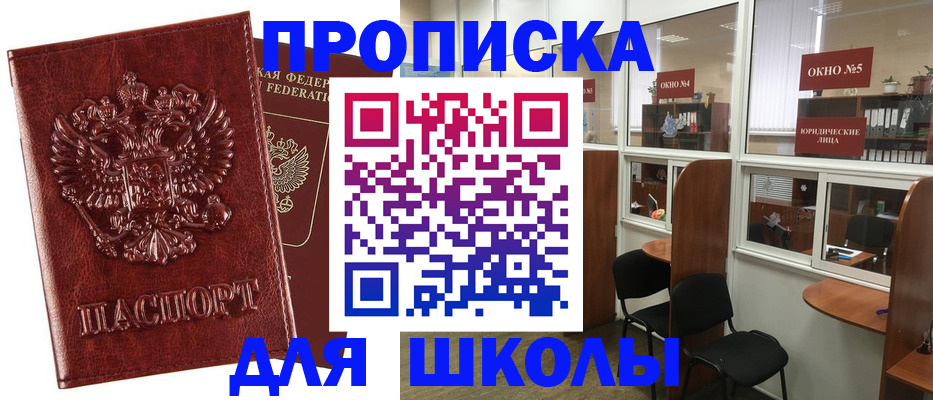 найти адрес прописки в Новороссийске