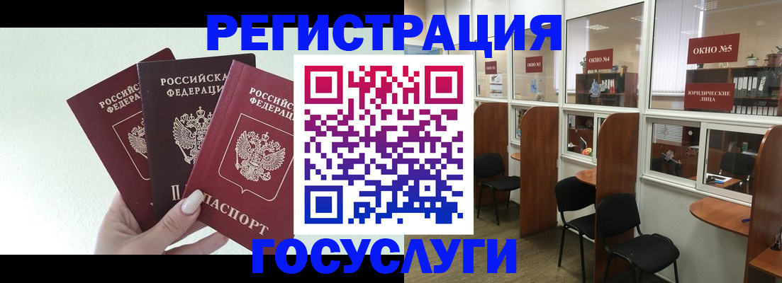 временная регистрация законно в Новороссийске