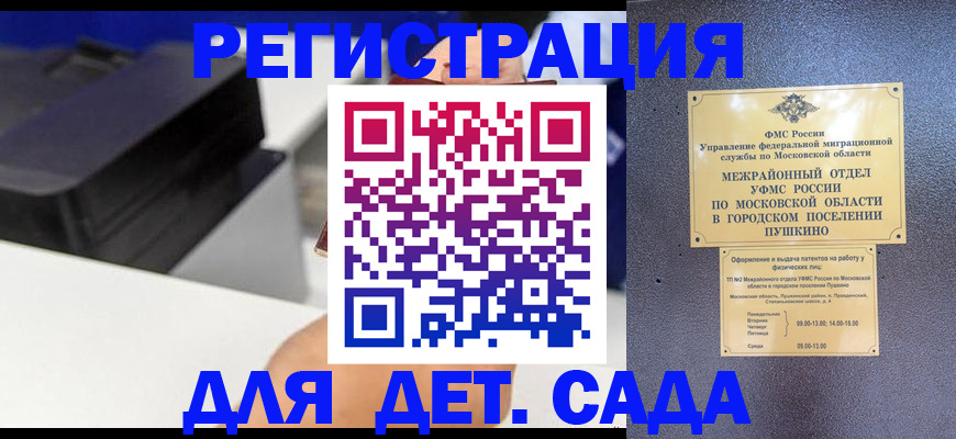 прописка в квартире в Новороссийске